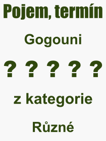 Co je to Gogouni? Význam slova, termín, Definice výrazu Gogouni. Co znamená odborný pojem Gogouni z kategorie Různé?